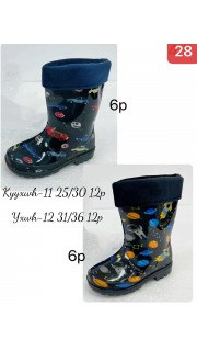 Kalosze dziecięce (25-36)