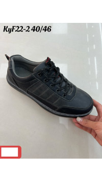 Buty sportowe męskie
