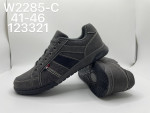 BUTY SPORTOWE MĘSKIE