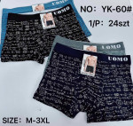 Bokserki męskie (M-3XL)