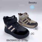 Botki dziecięce (32-37)