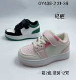 Buty sportowe dziecięce (31-36)