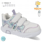 Buty sportowe dziecięce (26-31)